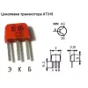 Транзистор биполярный КТ315А /n-p-n/20-90/ 250мГц/Uкб-25v/Uкэ-20v/Iкм-100ma/Pк-150мвт/ - Кремниевые - Радиомир Саратов