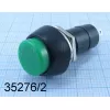 Кнопка круглая, 2pin, OFF-ON, AC 220/250V 3A, нормально разомкнут, корпус: зеленый (PBS-11A, PB-305, D-208) -  3A - Радиомир Саратов