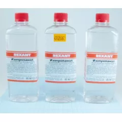 Очиститель абсолютированный ИПС (500мл) 99,7%  (спирт-изопропиловый) REXANT - Очистители ( изопропиловый спирт ) - Радиомир Саратов