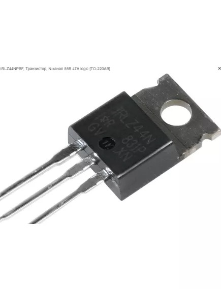Транзистор полевой  47A IRLZ44N (IRLZ44Z/STP60L60A) Logic-Level TO220 - Транзисторы  имп. полевые N-FET - Радиомир Саратов