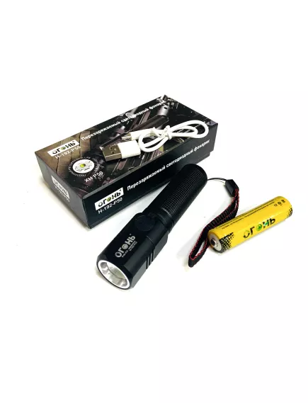Фонарь св/диодный  H-192-P50 1 LED - XHP50 5W; 2 режима свечения+ZOOM; Дальность: до 1000 м; Корпус: алюминиевый сплав; Пит: 1*АКБ Li-ion 18650/3.7V/5200mAh (в компл); кабель для зарядки Type-C-USB-AM (в компл)   "Огонь" - Ручные св/д фонари - Радиомир Саратов