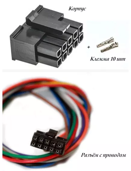 РАЗЪЕМ питания низковольт 10pin MMF-2x5F pitch шаг 3.0мм (Micro-FIT) (штекерный корпус + гнездовые контаты провода 0.3m AWG20=0.5mm2, Корпус 7х16х14,5мм с фиксатором) 43025 - Разъемы низковольтные на кабель Micro-FIT-Штекер - Радиомир Саратов