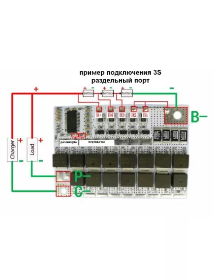 Плата PCB (защиты) для 3-5-ти Li-Ion АКБ, до 50А с Балансировкой, , для контроля заряда/ разряда QS-B305ABL-50А; светодиодная индикац; 60х42мм - С балансировкой - Радиомир Саратов