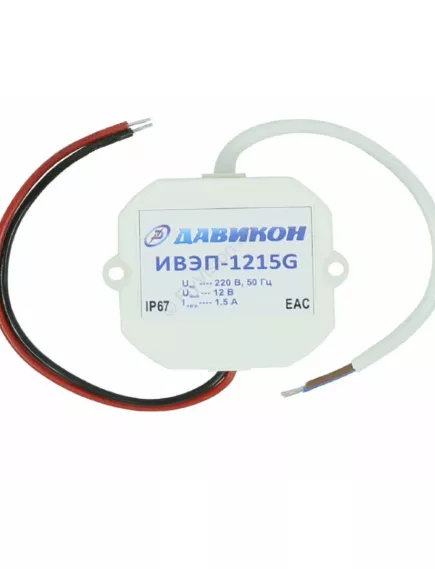 Блок питания для видеонаблюдения, 12V, 1.5A, 18W, штекер: отсутствует, IP67, вх: AC 220V, вх. разъем: провод, пластик. Скрытая установка ИВЭП-1215G - Блок питания ИВЭП Влагозащита (Стабилизированный)  - Радиомир Саратов