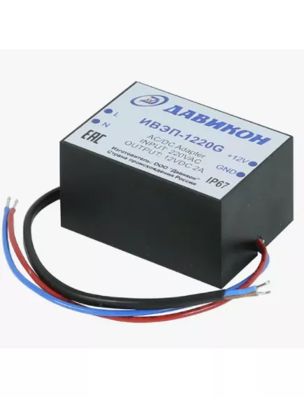 Блок питания для видеонаблюдения, 12V, 2.0A, 24W, два провода, IP67, вх: AC 220V, вх. разъем: провод, пластик. Скрытая установка ИВЭП-1220G - Блок питания ИВЭП Влагозащита (Стабилизированный)  - Радиомир Саратов