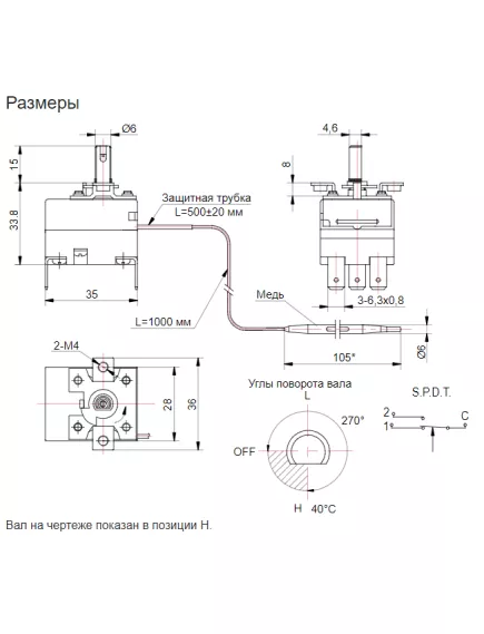 Терморегулятор капиллярный для водонагревателей 3pin 0-60C AC250V 16A, под клемму 6,3мм. L-1.0м (WKC-60S2/WKC-60C2) (Нижнее подключение) - Регулируемые - Радиомир Саратов