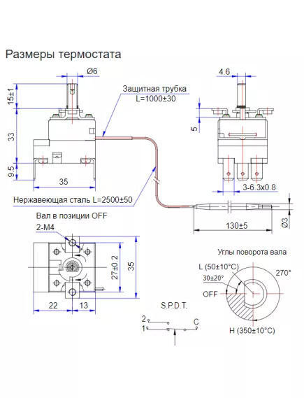 Терморегулятор капиллярный для электродуховок и электроплит 3pin 50-350C WZA-350E 250V AC, 16A, под клемму 6,3мм с рукояткой  L-капиляра 1,3м - Терморегулятор клеммы:Нижнее подключение - Радиомир Саратов