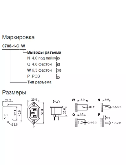 РАЗЪЕМ СЕТЕВОЙ КОМПЬЮТЕРА ГНЕЗДО НА КОРПУС (AC-022/3-025/11-0002) (0708-1-CW) под пайку , крепление винтами 10A 250V (AC-3) (Гнездо АС-3) - Гнездо - Радиомир Саратов