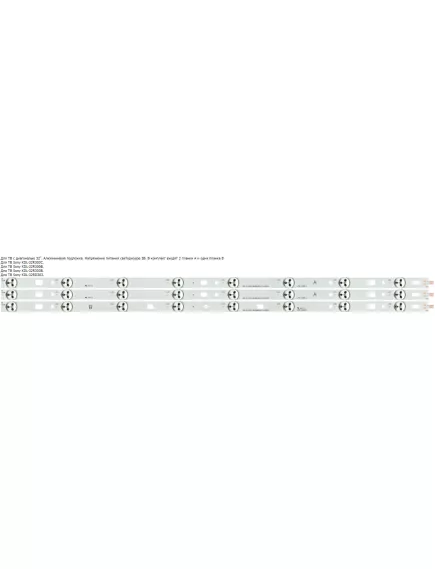 Светодиодная планка для подсветки ЖК панелей 32" 3V (8+8+8линз) LM41-00091J/LM41-00091K,1-889-675-12 (комплект 3 планки по 612 мм, 8 линз) (2 планки A + 1 планка B) разъем 2pin. штекер, платформа алюмин - 3V - Радиомир Саратов