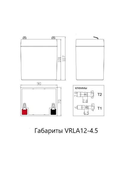 АККУМУЛЯТОР 12v 4,5Ah F1 (клемма=4,8мм) ROBITON VRLA12-4.5 (габар:90x70x101mm); вес=1,38кг, Для работы в циклич/буферном реж; прим. в ИБП, в охранно-пожарн.системах, системах контроля и упр.доступом. ( свинцово-кислотно-гелевый ) - 12V АКБ для ИБПС (циклический режим работы) - Радиомир Саратов