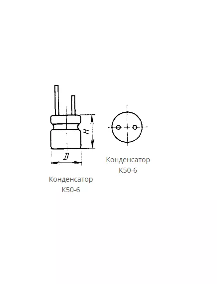 К50-6 50 mkF 25 v NP (оксидно-электролитические алюминиевые с фольговыми обкладками) отеч. неполярный Радиальные выводы - Конденсаторы Неполярные электролитические - Радиомир Саратов