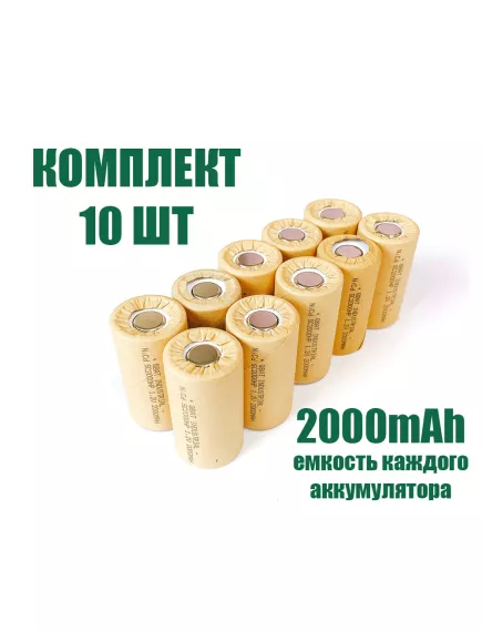 АККУМУЛЯТОР    1,2V   2000mAh (10C) SC  Ni-Cd  ( 23х43мм )  (в картоне) КОМПЛЕКТ 10ШТ  INDUSTRIAL D-SC2000HP HP- high power   Для переборки аккумуляторных шуруповертов. - SC ( 23x43 мм ) SC ( 23x43 мм ) Ni-Cd_Ni-Mh Аккумуляторы для ремонтв шуруповертов - Радиомир Саратов