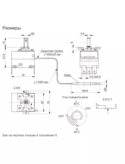 Терморегулятор капиллярный для электрокотлов 3pin 30-90C 250V AC, 16A, под клемму 6,3мм  (WKC-90C2/WKC-90S2) - Терморегуляторы для электрокотлов - Радиомир Саратов