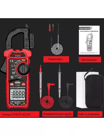 КЛЕЩИ ДЛЯ ИЗМЕРЕНИЯ ПОСТ/ПЕРЕМ. ТОКА HABOTEST HT207D  Iпост=10mA-400А/400-600A, Iперем=40А/400A, Uпост=0.4-600V, Uперем.=4V/600V, R=400 Om -40MOm; Cx=10nF..100mF; NCV; F=10Hz-10MHz,изм.темп(-20 °C ..1000°C),зв.прозв.,/Data Hold - Клещи токовые ПОСТОЯННОГО и Переменного тока - Радиомир Саратов