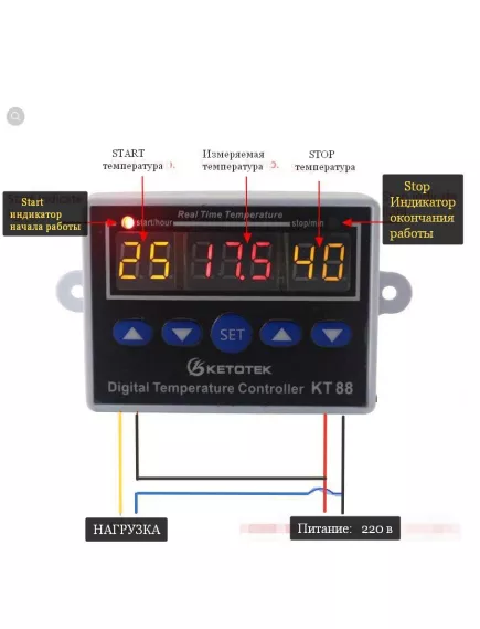 ТЕРМОРЕЛЕ цифровое (-19...+99гр.С) Напряжение питания :AC 110-220V 10A  ХН-W1411( W88)  встраиваемый; с выносным датчиком NTC (10K/3435) на кабеле L=1м; LED индикация; потреб мощ. <2W; с регулировкой; габариты: 90х65х35мм - Термостаты, термореле - Радиомир Саратов