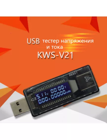 USB ТЕСТЕР напряжения и тока U=3 -20V(10mV): A=0 -3A (10mA) тестер потребляемого устройствами напряжения и  тока USB , KEWEISI (KWS-V21) (Charger Doctor) прямой 2 USB выхода, прозрачный, серый  73х25х14мм     Вес:20гр - 13.USB измерители напряжения, тока, ёмкости - Радиомир Саратов