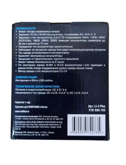 Зарядное устр-во автомат для Ni-Mh, Ni-Cd, Li-Ion аккумуляторов (1-4) АА, ААА,C,D,10440, 14500,16340,18650,26500,32650 !!!!; DC 4,2B (400mA -2А) / DC 1,2В 0,5А V, вх: 5V, штекер: microUSB (5pin), вмещает аккумуляторы диаметром до 32 мм и длиной до 70 мм,  - ЗУ интеллектуальные для заряда Li-Ion, Li-Pol, Li-Fe, Ni-Mh АКБ - Радиомир Саратов