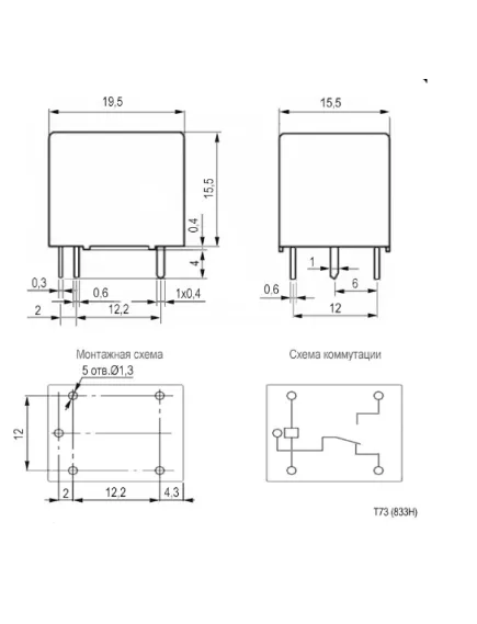 Реле э/м DC5V 10A 5pin, пайка (PCB), Контакты: 1 перекл.группа (1С) (28VDC/10A; 250VAC/10A) 19x15x15мм (HE LI SHUN HLS8L-DC5V-S-C) - 10А/5VDC (ток /раб.напряж. реле) - Радиомир Саратов