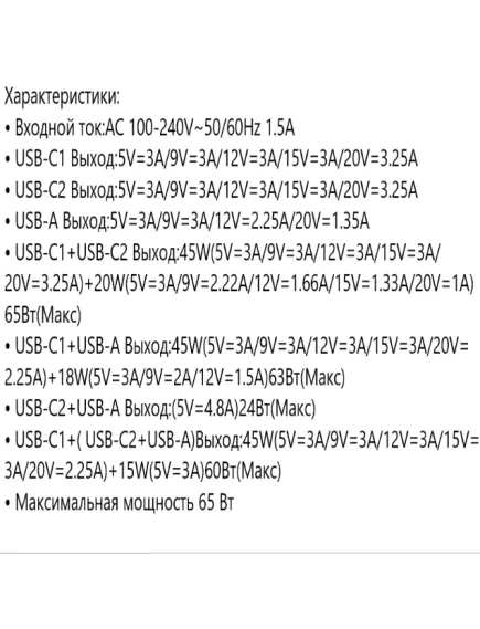 Зарядное устр-во AC 110/220V, Вых:DC 5V, 9V, 12V, 15V, 20V, 1.35-4.8A, гнездо: USB-A+2 Type-C, для ноутбуков, умных паяльников, цифровых устройств, Quick Charge 4.0, 2xPD65, MP-651Q - Для мобильных устройств зарядные устройства - Радиомир Саратов