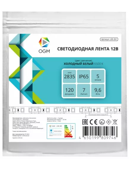 Светодиодная лента IP65 12V БЕЛЫЙ (6500K), 1 метр, OGM, 2835/120, ширина:8мм, 9,6W/1м, 840Lm/1м, кратность резки:2.5см, Iпотр.:0,4A/1м, LSE-261. Цена за 1 метр - Белый (6500К) 12V IP65 св/диодные ленты  - Радиомир Саратов