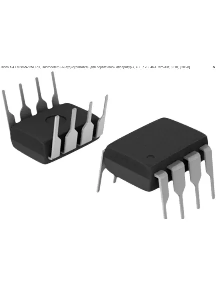 Микросхема LM386N (L/N-1) (LM386 (N-3) =0.7W) (UTC386L/CSC386P/JRC386D/JRC386N/КР1040УД1/1438УН2) DIP8 - Микросхемы разные - Радиомир Саратов