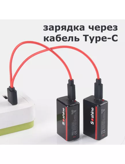 АККУМУЛЯТОР  КРОНА  9v  1000mAh  SOSHINE встроенное ЗУ через Type-C (кабель в комплекте);  Для измерит.приборов, радиоприемников, бытовой электроники, игрушек  литий-ионная аккумуляторная батарея USB 9V 6F22 ((без памяти, низкий саморазряд) - Аккумуляторы крона (бытовые) - Радиомир Саратов