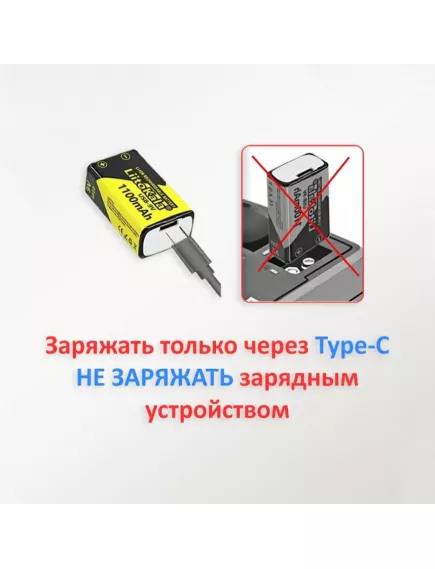 АККУМУЛЯТОР  КРОНА  8.4v 1100mAh  LiitoKala встроенное ЗУ через TYPE-C  Для измерит.приборов, радиоприемников, бытовой электроники, игрушек  литий-ион - Аккумуляторы крона (бытовые) - Радиомир Саратов