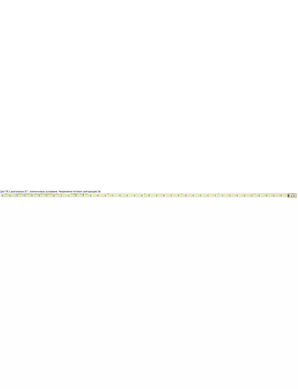 Светодиодная планка для подсветки ЖК панелей (39LED) 27" (3V) SMS270A31_Rev0.3 (350 мм, 39 светодиодов) - Планки без светорассеивателей - Радиомир Саратов
