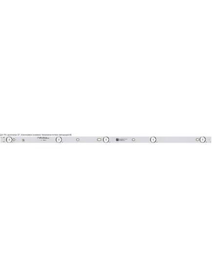 Светодиодная планка для подсветки ЖК панелей 32" (6V) (5линз) MS-L1598 V1 (580 мм, 5 линз) - 6V - Радиомир Саратов