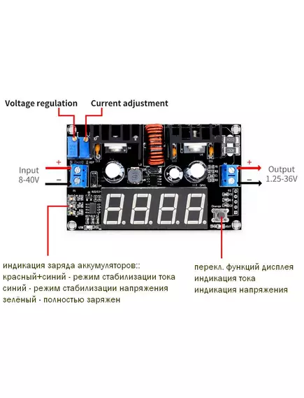 Понижающий DC-DC 8,0...40V >> 1,25...36V (регулир) ; max 8A (с регулятором тока и ампервольтметром) ; мощн: 180W на XL4016E1  Преобразователь напряжения; КПД 85%-95%; част.перекл: 180 кГц; рабоч. t: -40+85°C; габариты:85*51*29 мм - Понижающие DC-DC преобразователи - Радиомир Саратов