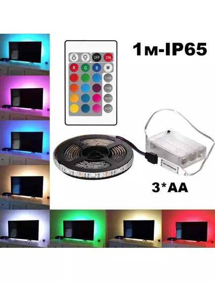 Подсветка :св/диодная лента (SMD5050/30)  Цвет RGB IP65  ( L=1м;  300 Lm; 4.5W); Питание: (3*AA); - Интерьерное освещение - Радиомир Саратов