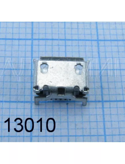 Разъем - гнездо microUSB-B (5pin) на плату; ver.2.0 Гориз.исп; поверхн.монтаж (5 контактов-SMD/4 уст.лепестка-DIP) края передн.торца-загнуты (дл=6.6мм/шир=8мм/расст.между задн.леп.=6.6мм) ( инд: 17. Micro usb B5-PA6,6mm) S0716 -  5pin - Радиомир Саратов