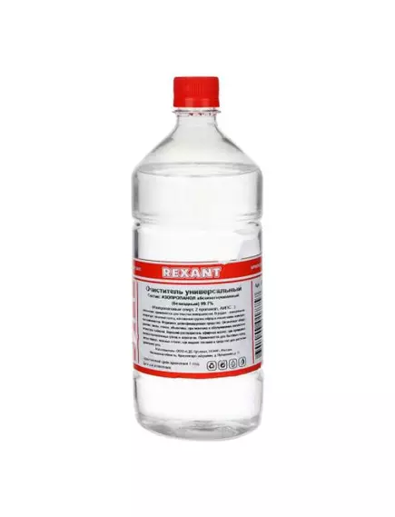 Очиститель абсолютированный ИПС (1л) 99,7% (Банка- пластик) (Спирт-изопропиловый) REXANT - Очистители ( изопропиловый спирт ) - Радиомир Саратов
