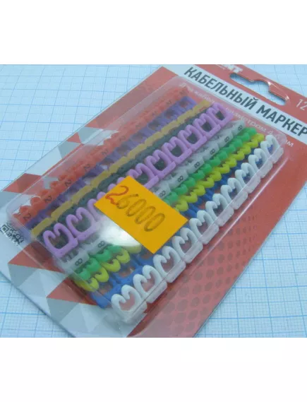 Кабельный маркер (клипса) d=4,5,6 цифры от 0 до 9, 10цветов (белый, серый, фиолет., синий, зеленый, желтый, оранж., красный, коричн., черный) ПВХ REXANT (12-6062) - Оборудование, протяжки - Радиомир Саратов