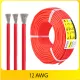 Кабель силовой силиконовый 12 AWG (3,4мм2) (КРАСНЫЙ); ЦЕНА за 1м; Медь луженая. Температурный диапазон -60С до +200С. Непрерывный ток 30A. Количество жил: 680шт,х 0.08мм - Силовой силиконовый кабель, мягкий, термостойкий - Радиомир Саратов