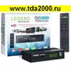 Цифровая ТВ приставка  LEGEND RST-B1201HD ( ресивер ) ПЛАСТИК. корпус (DVB-T2) внеш.Б.П. DC 5v 2A; Интерфейс HDMI/ HDCP: HDMI 1.3/HDCP 1.2 / Выходы аудио-видео сигнала : HDMI (576p/720p/1080i/1080p) / USB2.0 / RCA CVBS(V) - композитный видеосигнал / RCA A - Приставки DVB-T2 (ресиверы) для телевизора - Радиомир Саратов