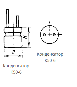Конденсатор электролитический неполярный    50 mkF  25V NP К50-6 