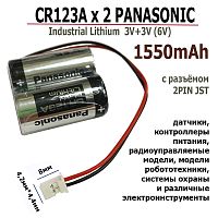 БАТАРЕЙКА ЛИТИЕВАЯ   CR123A х 2 PANASONIC  Industrial Lithium  3V+3V (6V)  1550mAh c разъемом 2 pin.  Прим: цифр.фотоаппараты, фотовспышки, видеокамер