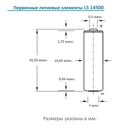 БАТАРЕЙКА ЛИТИЕВАЯ  14500 3.6v 2600mAh С проволоч.выводами SAFT ( LS14500 ) Lithium Li-SOCI2; Разм: R06 ( AA ); P ном: 9,36wh. made in France) фото 6