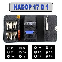 ОТВЕРТКА УНИВЕРСАЛЬНАЯ с битами 17 in 1 (в кожаном чехле); 12 бит (T2/ T3/ T5/ T10/ SL1.0/ SL1.5/ PH1.0/ PH1.5/ Y2,0/ Y0,6/ Triangle 2.3/ P0.8); отвер