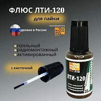 ФЛЮС ЛТИ-120 20мл ( Пластик с кисточкой )  ( Активированный ), Solins