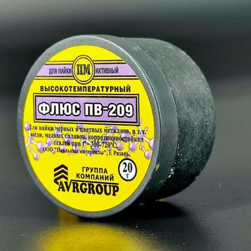ФЛЮС ПВ-209 20гр (банка.) ВЫСОКОТЕМПЕРАТУРНЫЙ AVRGROUP г. Рязань