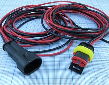 Разъем герметичный 2-х контактный (2PIN) (IP67) AMP КОМПЛЕКТ(штекер+гнездо) с проводами (красн/черн) сеч.0.75мм*(18AWG 150-200mm ) серия:1.5 (DJ7021-1