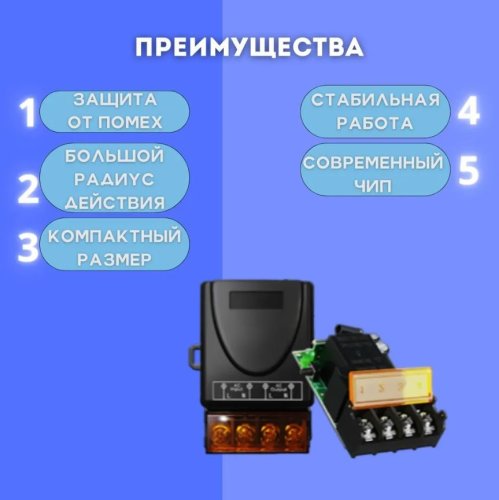 Приемник 1 канал 433,92Мгц в пластиковом корпусе; с пружинной антенной; Чувствит: -110dBm; Раб. напряж: AC85-250V; Дальн.=до 100м; нагр:30A; Вес: 73гр фото 3