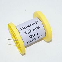 ПРИПОЙ  1,0 мм   20 гр. (катушка) ПОС-61 с каниф. 61/39 Векта  ГОСТ-21631-76