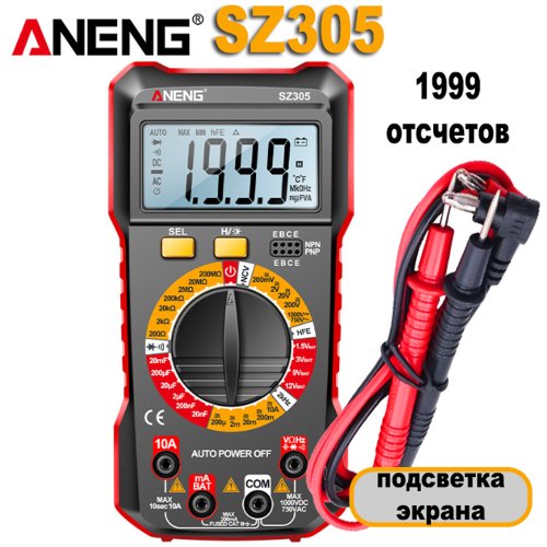 Мультиметр цифровой Aneng SZ305