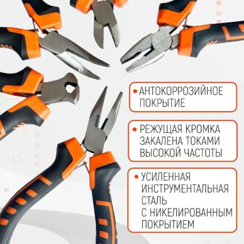 Набор инструментов 5 в 1 (WANG SHUN TOOLS ОТК-6641) шарнирно-губцевый набор: пассатижи прямые, утконосызагнутые, кусачки торцевые, длинногубцы, бокоре фото 2