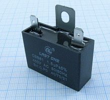 Конденсатор Пуско-рабочий для вентиляторов и кондиционеров 1.5 mkF 450V имп 5% "Last one" (CBB61) (МБГЧ) 50/60Hz (37х14Х24) (двиг=26W) ( прямоугольный