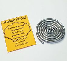 ПРИПОЙ  3,0 мм    0,5 м   31 гр. ( спираль ) "ВЕКТА 21 век"  ПОС-61, с каниф, 61/39 Олово- 61%, Свинец- 39%; t плавления: 183°C-190°C