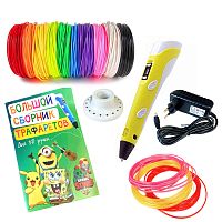 3D Ручка 3DPEN-2 с НАБОРОМ ПЛАСТИКА  ABS(  d=1,75мм  10х10м  ) и PLA (d=1,75мм  3х3м) и трафаретами + подставка БП 5V / 2A; 